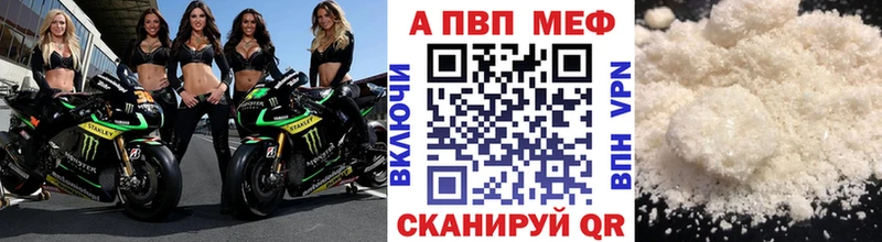 A-PVP мука  Новороссийск 