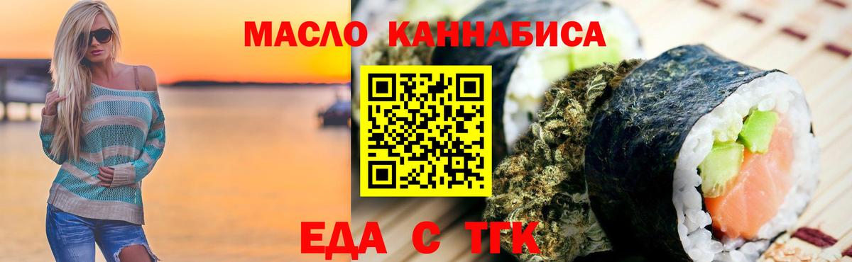 Новороссийск  Cannafood конопля  Вход с VPN 