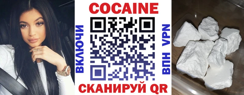 Cocaine VHQ Новороссийск