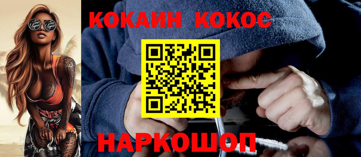 Cocaine 98% Новороссийск