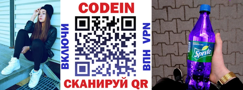 Codein напиток Lean (лин)  магазин продажи наркотиков  Новороссийск 