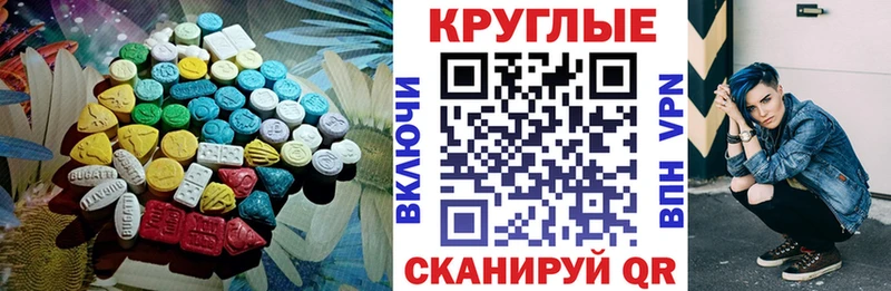 хочу наркоту Новороссийск ЭКСТАЗИ таблы