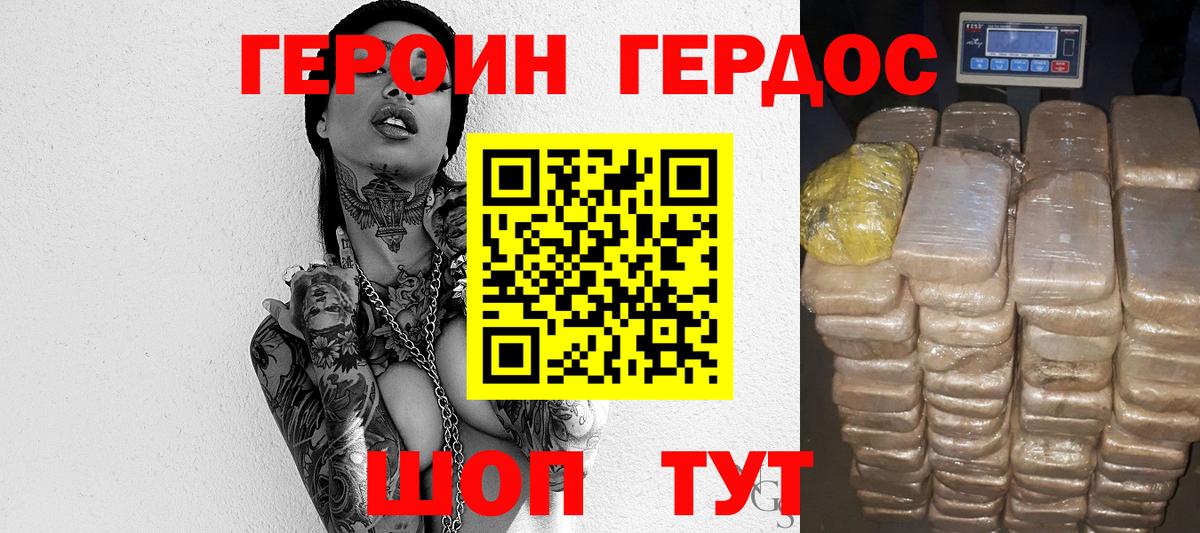 Новороссийск  Героин гречка  Вход с VPN 