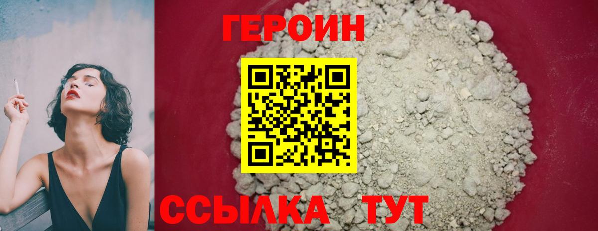 Героин афганец Новороссийск