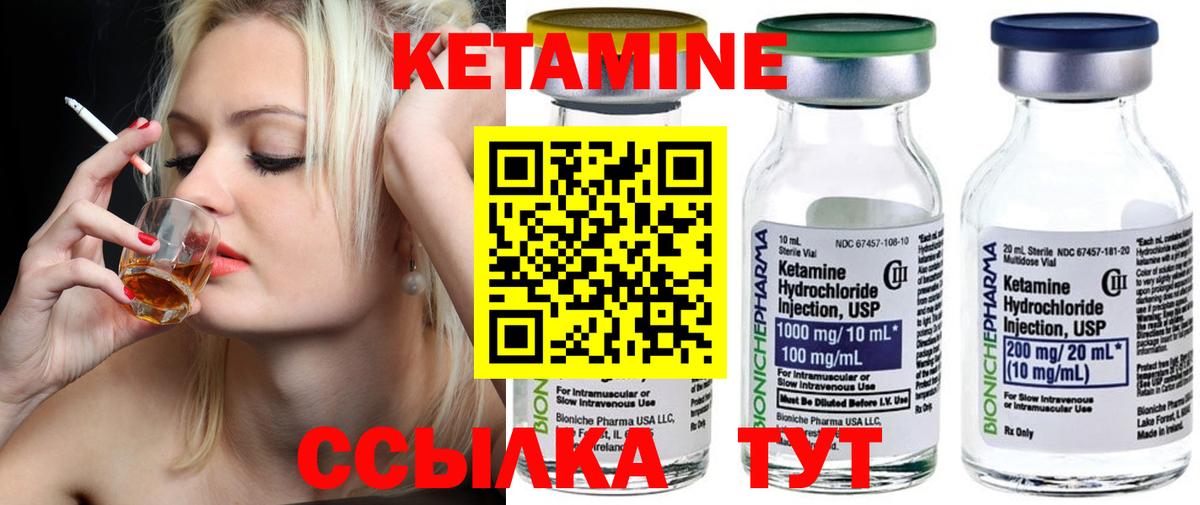 КЕТАМИН ketamine Новороссийск