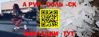 дживик Сланцы