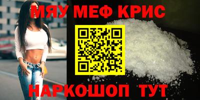 мяу мяу мука Михайловск