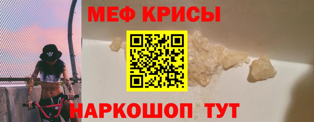 Мефедрон  Меф mephedrone  Новороссийск  Меф  МЯУ-МЯУ 4 MMC  Вход с VPN 