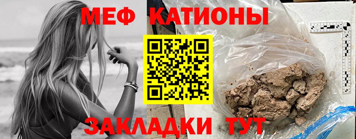 Мефедрон мука Новороссийск