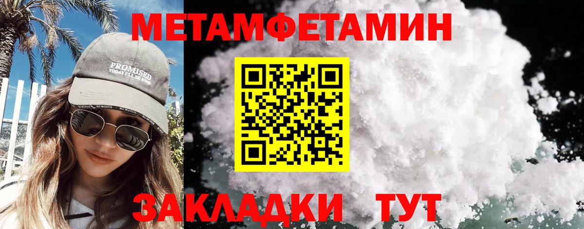 Новороссийск  Первитин Methamphetamine  Вход с VPN 