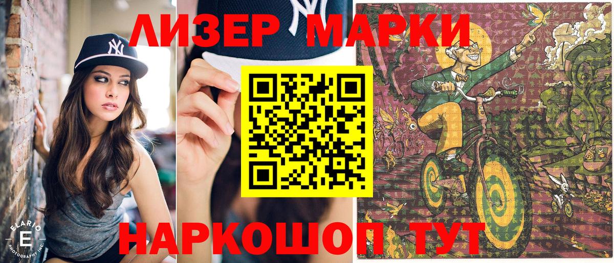 наркотики  Вход с VPN  Новороссийск  Марки NBOMe 1500мкг 