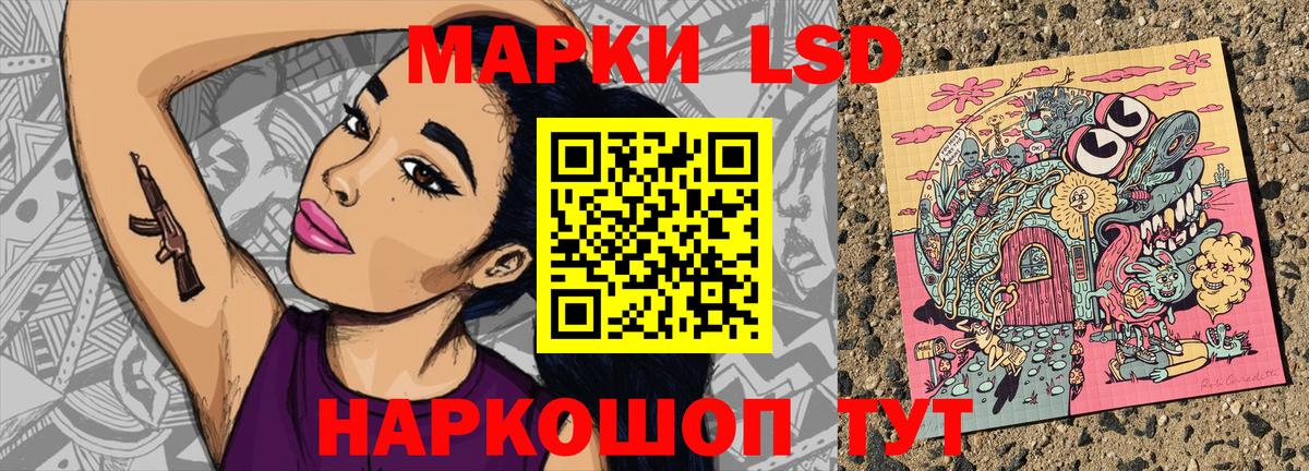 Марки N-bome 1500мкг Новороссийск