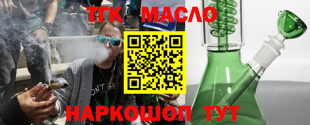 Новороссийск  Дистиллят ТГК жижа  Вход с VPN  ТГК вейп с тгк 