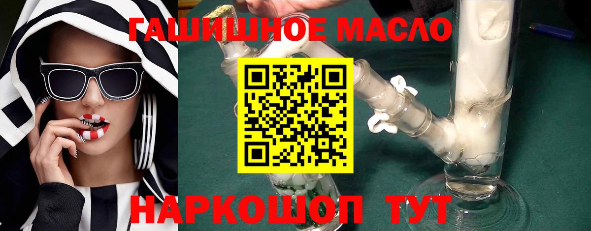 Дистиллят ТГК вейп Новороссийск